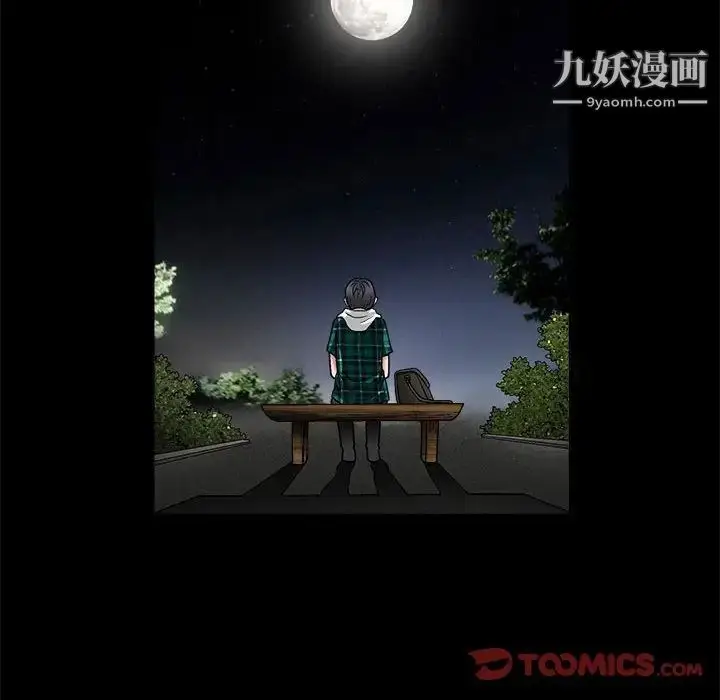 漫画《完美人偶》第15话第78张图