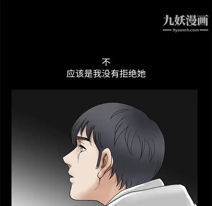 漫画《完美人偶》第15话第79张图