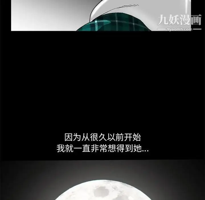 漫画《完美人偶》第15话第80张图