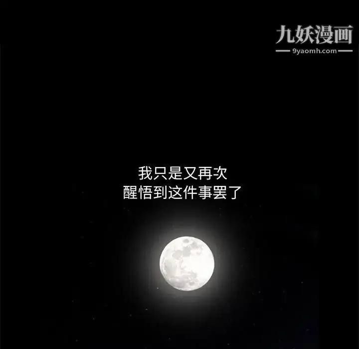 漫画《完美人偶》第15话第82张图