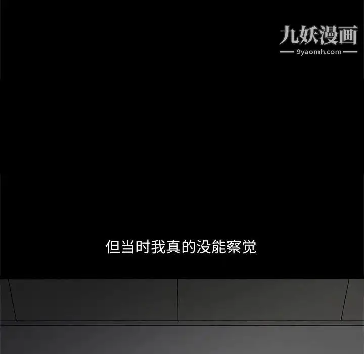 漫画《完美人偶》第15话第88张图
