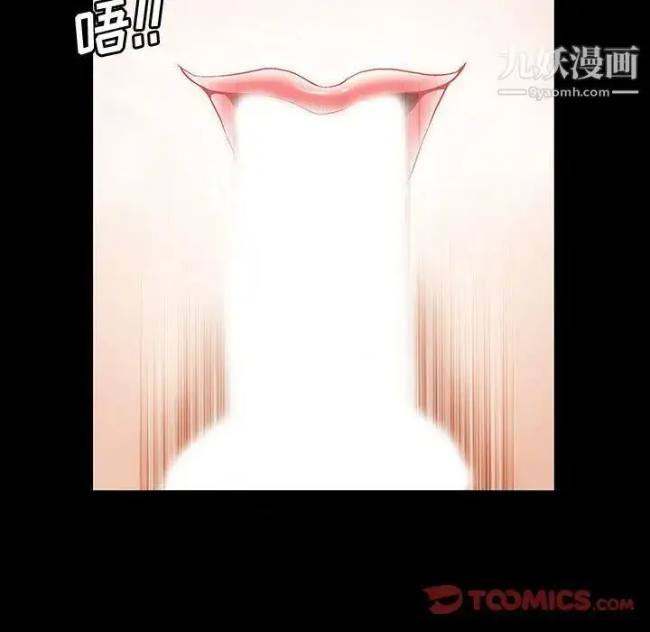 漫画《完美人偶》第15话第9张图