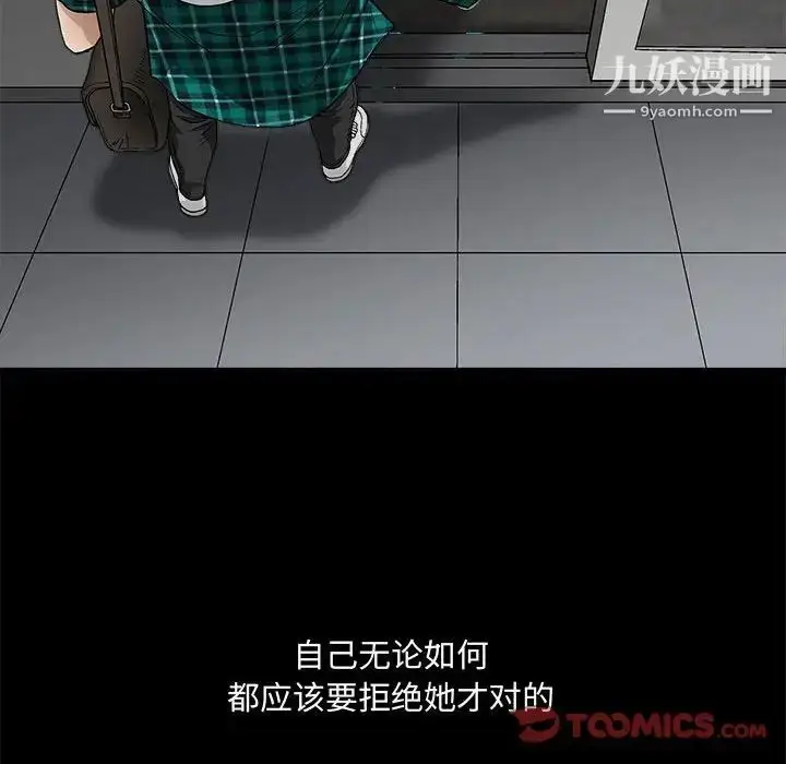漫画《完美人偶》第15话第90张图