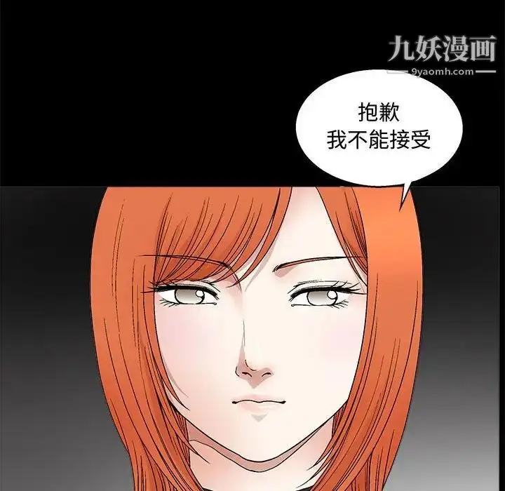 漫画《完美人偶》第15话第91张图