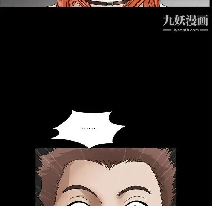漫画《完美人偶》第15话第92张图