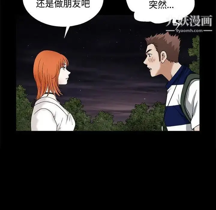 漫画《完美人偶》第15话第94张图