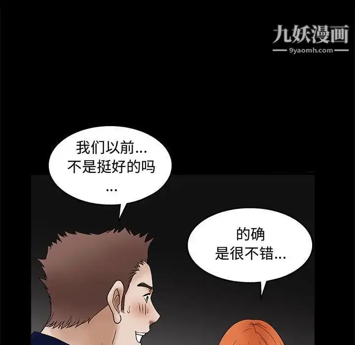 漫画《完美人偶》第15话第95张图