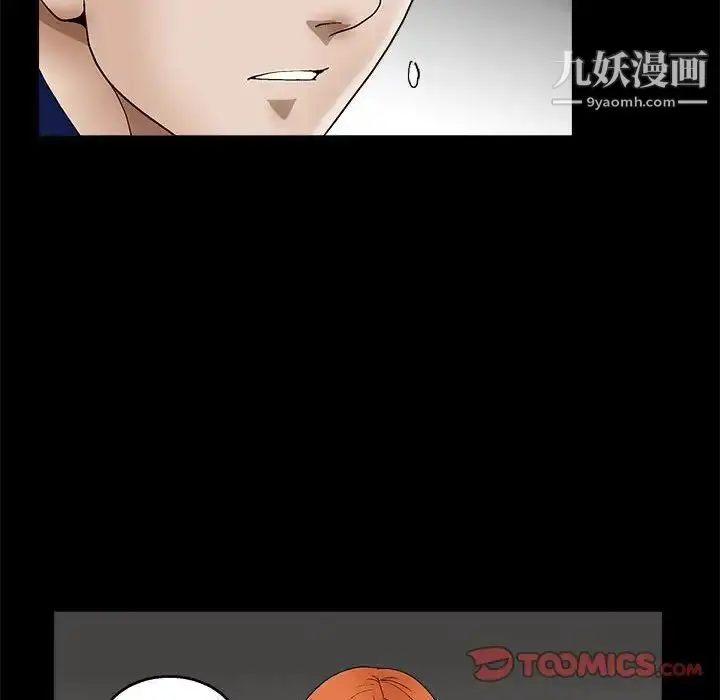 漫画《完美人偶》第15话第99张图