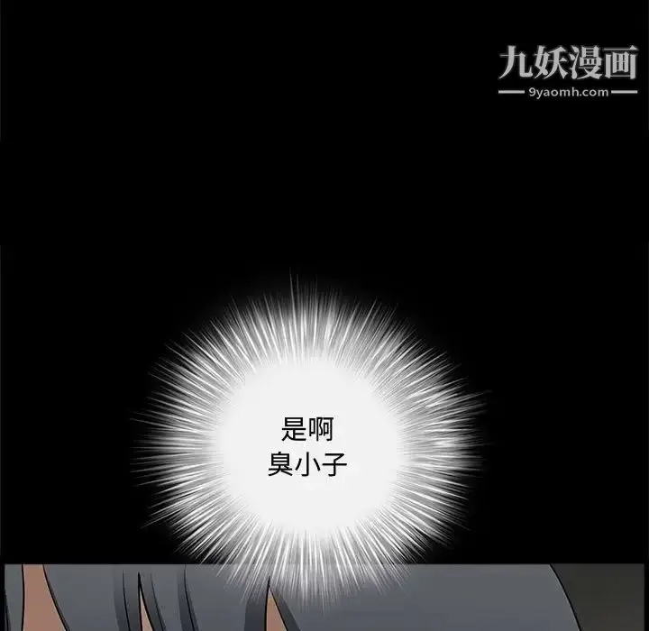 漫画《完美人偶》第25话第11张图