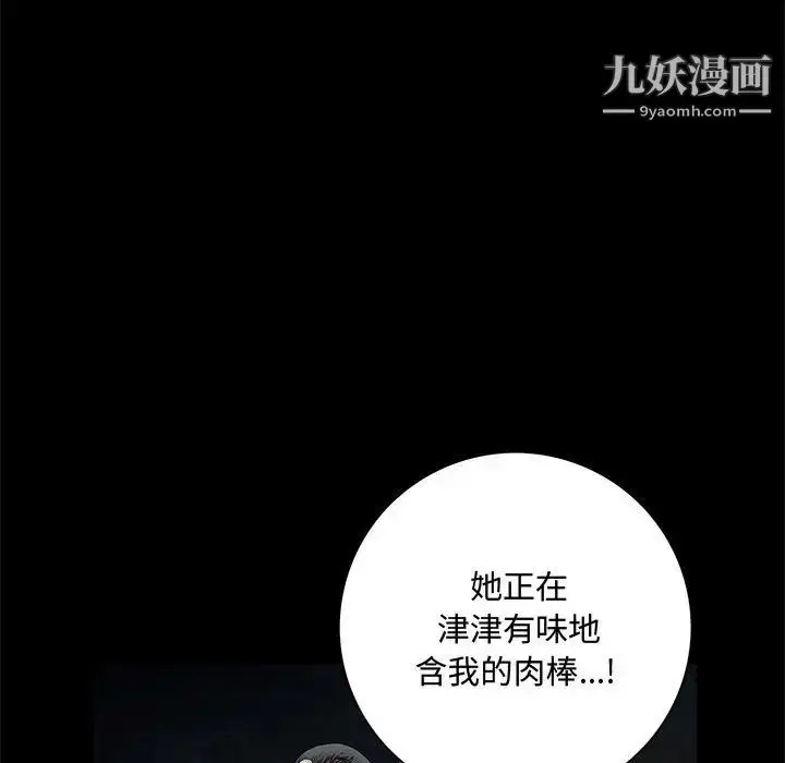 漫画《完美人偶》第25话第13张图
