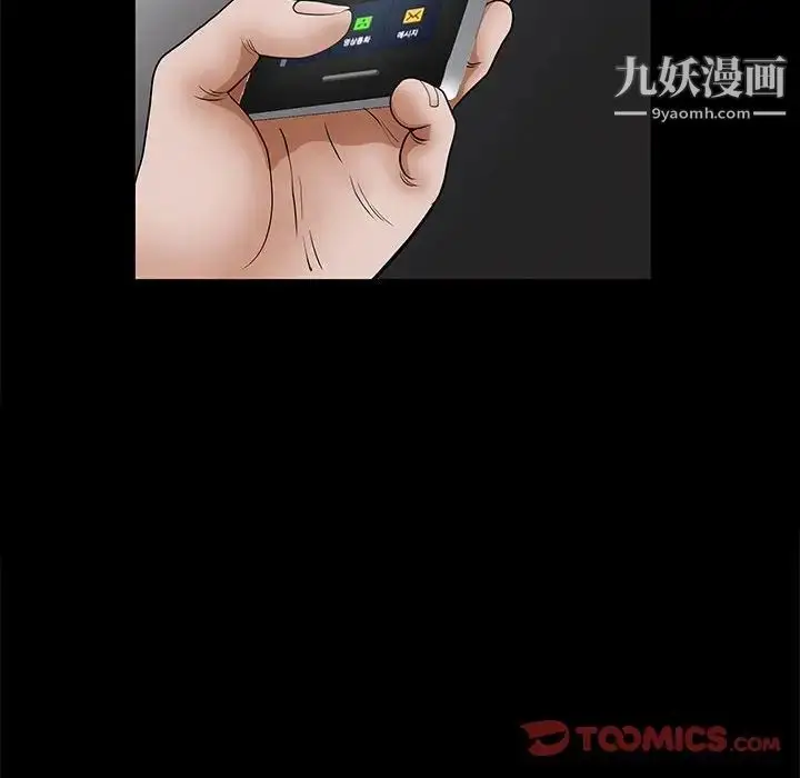 漫画《完美人偶》第25话第18张图