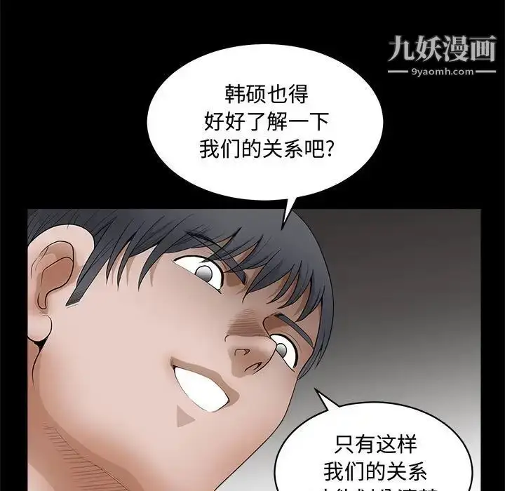 漫画《完美人偶》第25话第21张图