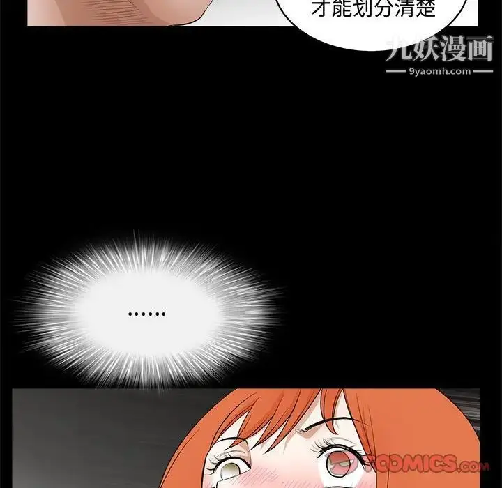 漫画《完美人偶》第25话第22张图
