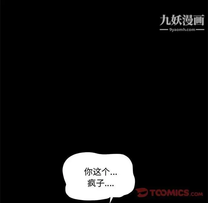 漫画《完美人偶》第25话第26张图
