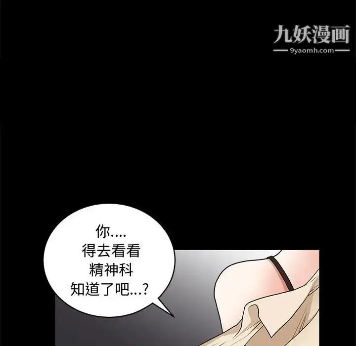 漫画《完美人偶》第25话第28张图