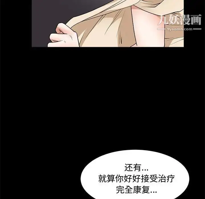 漫画《完美人偶》第25话第29张图