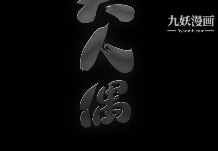 漫画《完美人偶》第25话第3张图
