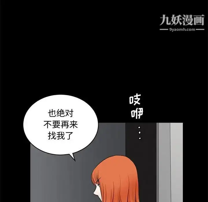 漫画《完美人偶》第25话第31张图