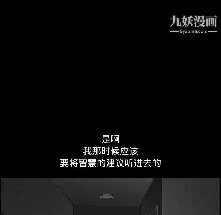 漫画《完美人偶》第25话第33张图