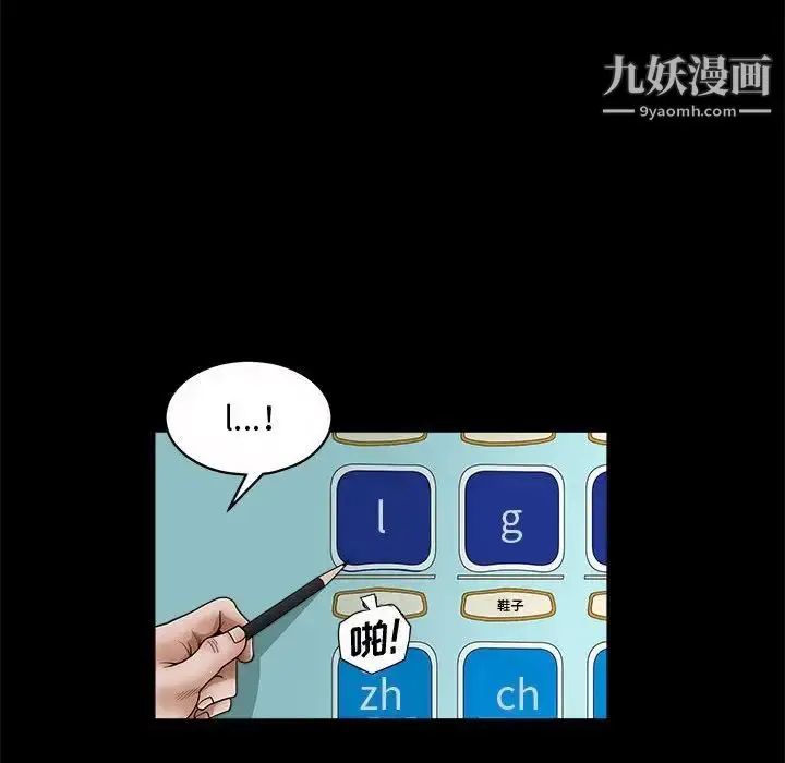 漫画《完美人偶》第25话第36张图