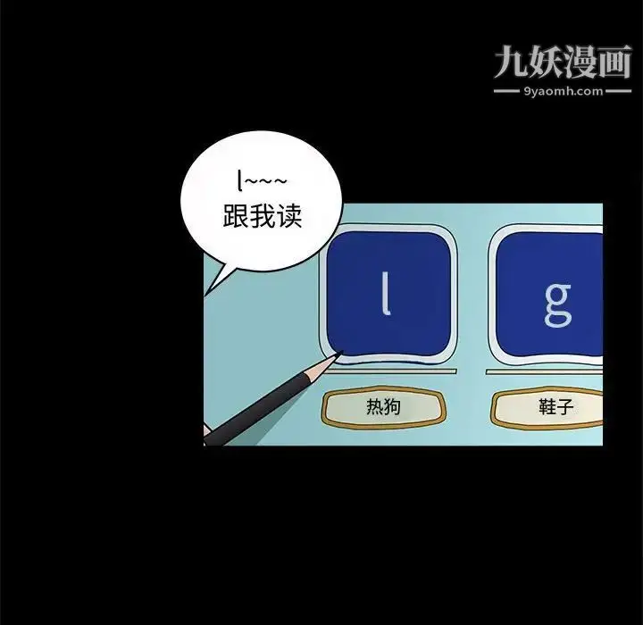漫画《完美人偶》第25话第37张图