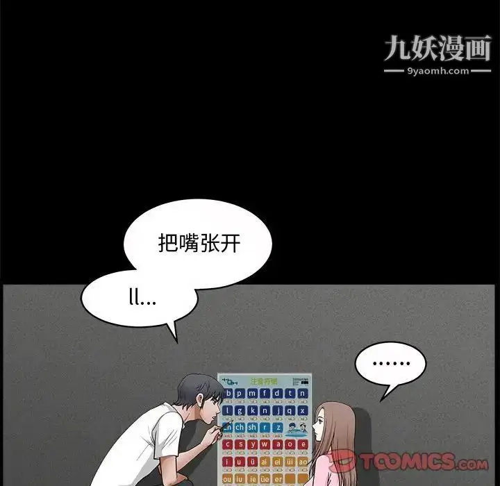 漫画《完美人偶》第25话第38张图