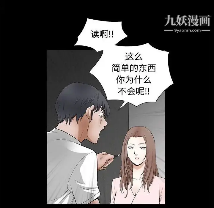 漫画《完美人偶》第25话第40张图
