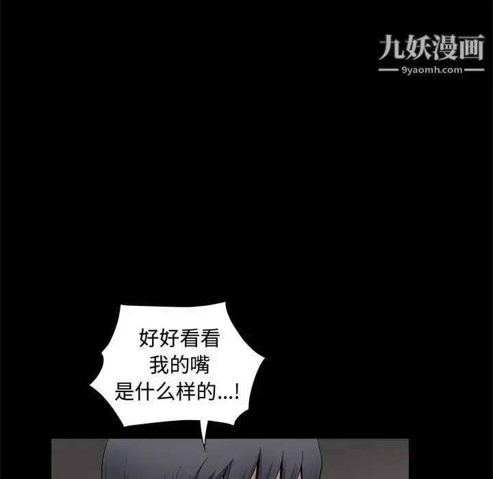 漫画《完美人偶》第25话第41张图