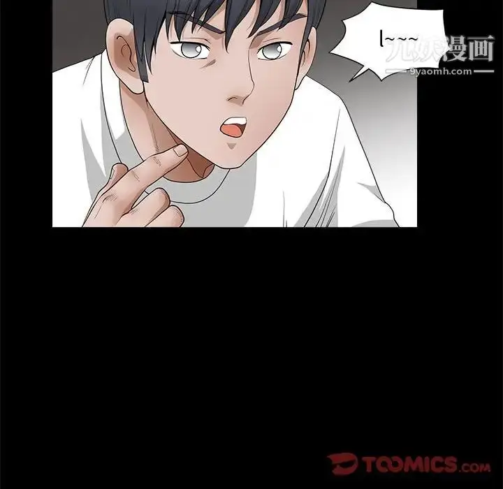 漫画《完美人偶》第25话第42张图