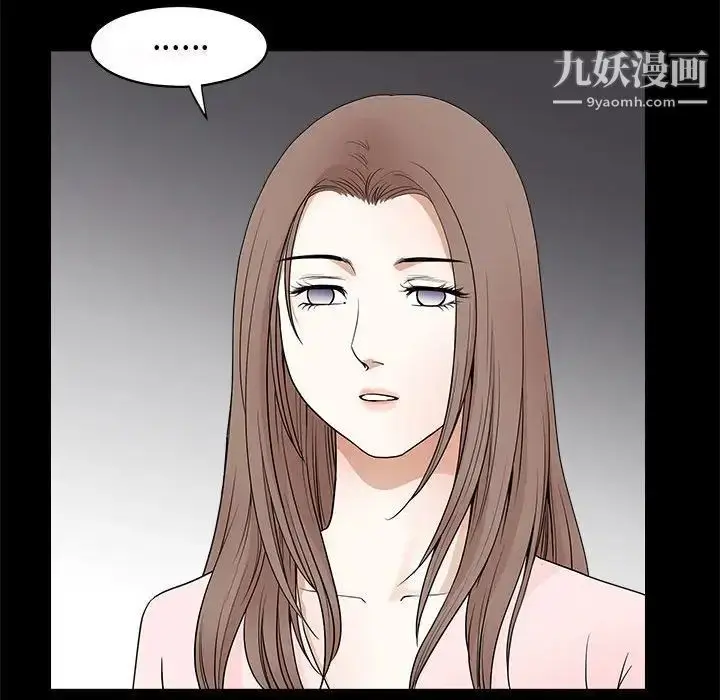 漫画《完美人偶》第25话第43张图