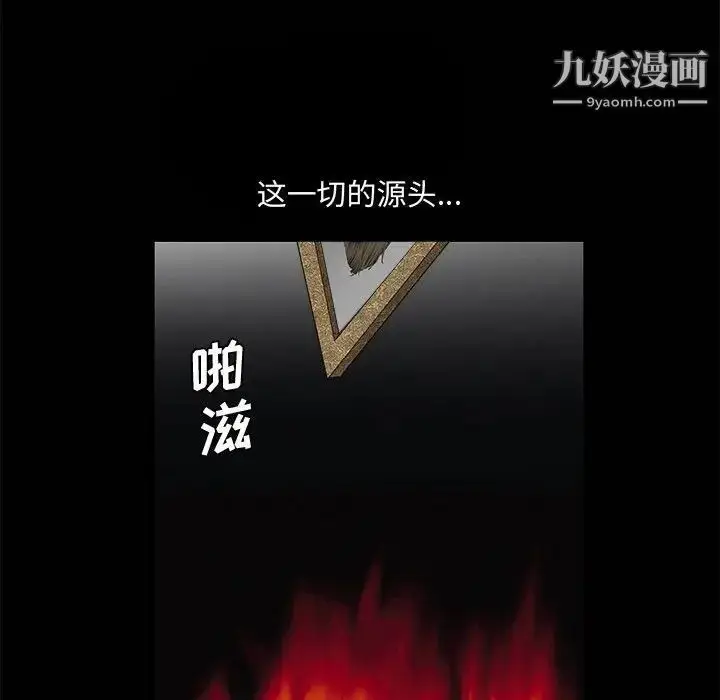 漫画《完美人偶》第25话第48张图