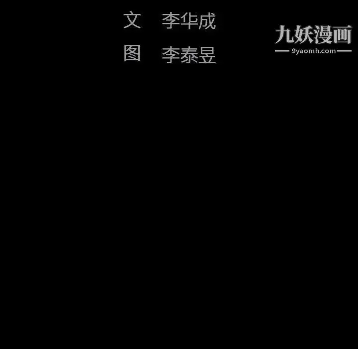 漫画《完美人偶》第25话第5张图