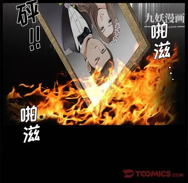 漫画《完美人偶》第25话第50张图