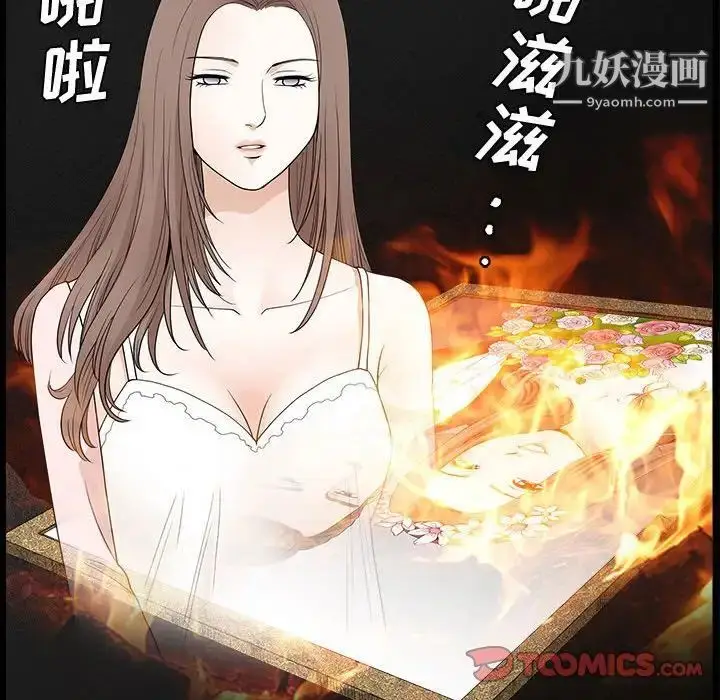 漫画《完美人偶》第25话第54张图