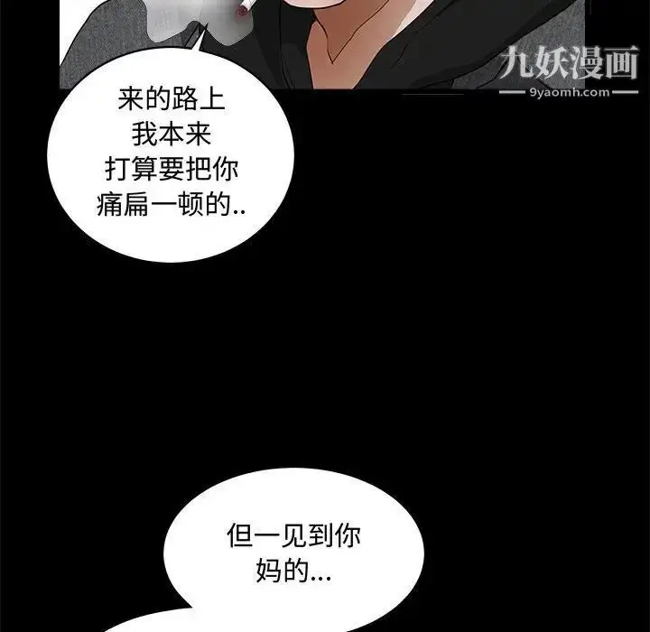 漫画《完美人偶》第25话第57张图