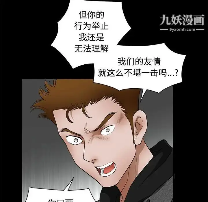 漫画《完美人偶》第25话第65张图