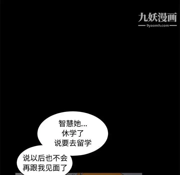 漫画《完美人偶》第25话第69张图