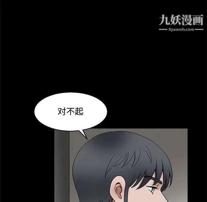 漫画《完美人偶》第25话第71张图