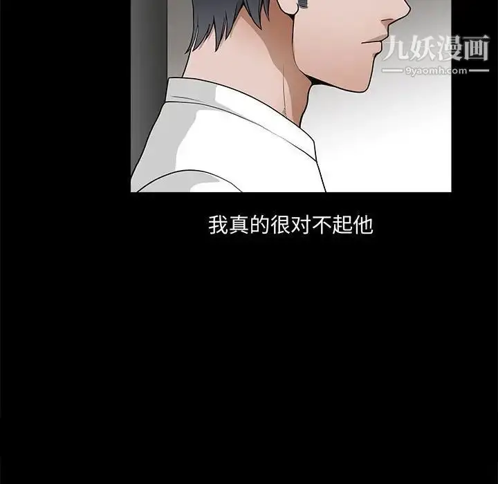 漫画《完美人偶》第25话第72张图