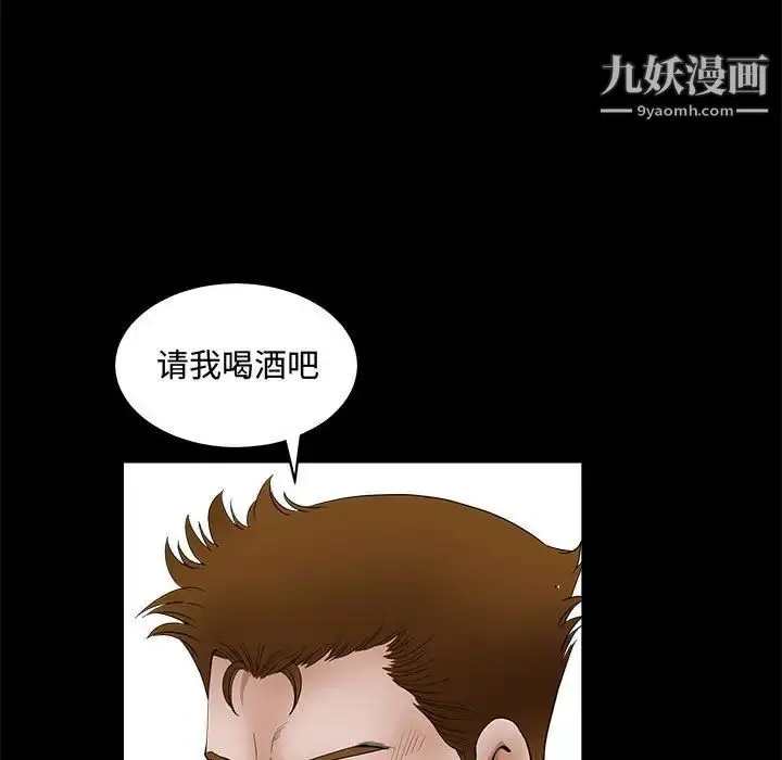 漫画《完美人偶》第25话第75张图