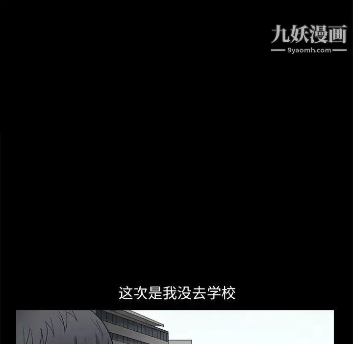 漫画《完美人偶》第25话第8张图