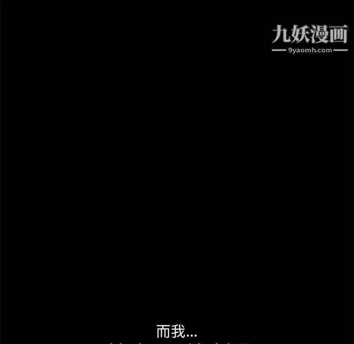 漫画《完美人偶》第25话第80张图