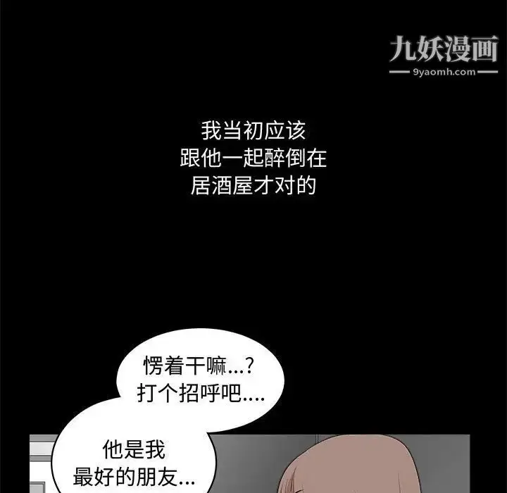 漫画《完美人偶》第25话第87张图