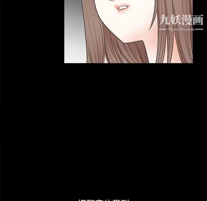 漫画《完美人偶》第25话第91张图