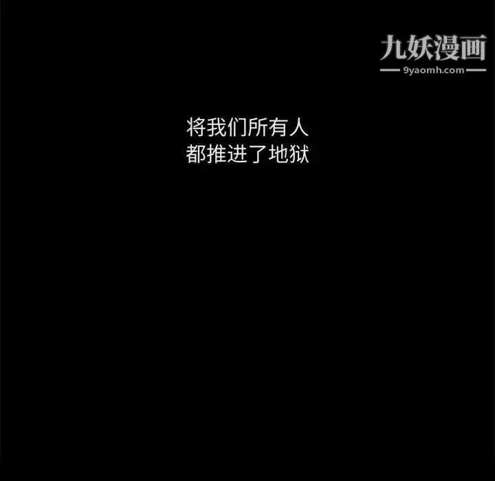 漫画《完美人偶》第25话第97张图