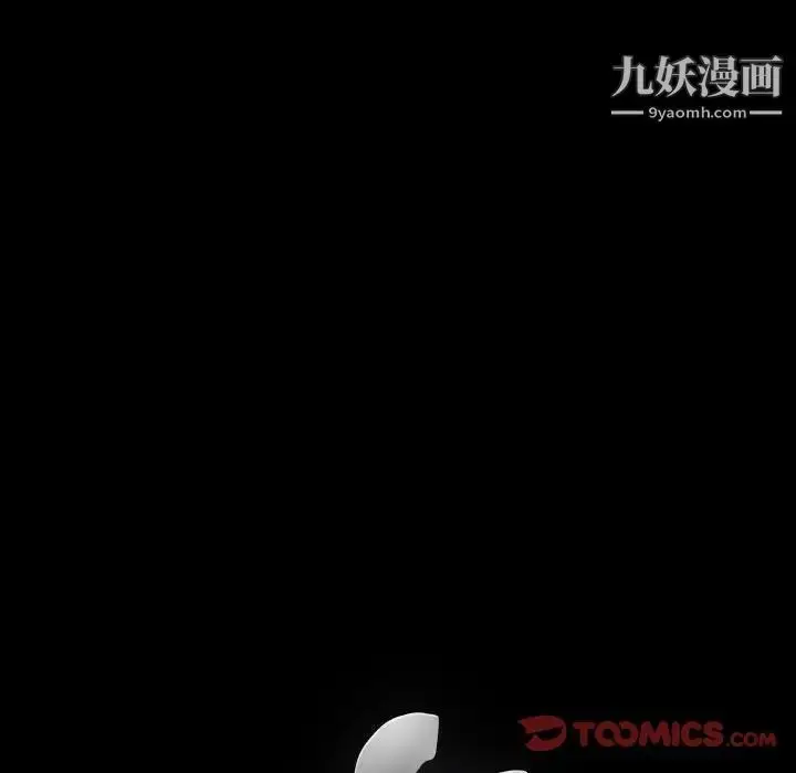 漫画《完美人偶》第25话第98张图
