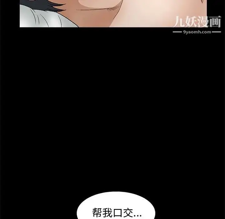 漫画《完美人偶》第18话第113张图