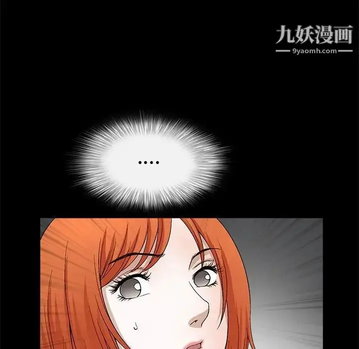 漫画《完美人偶》第18话第119张图