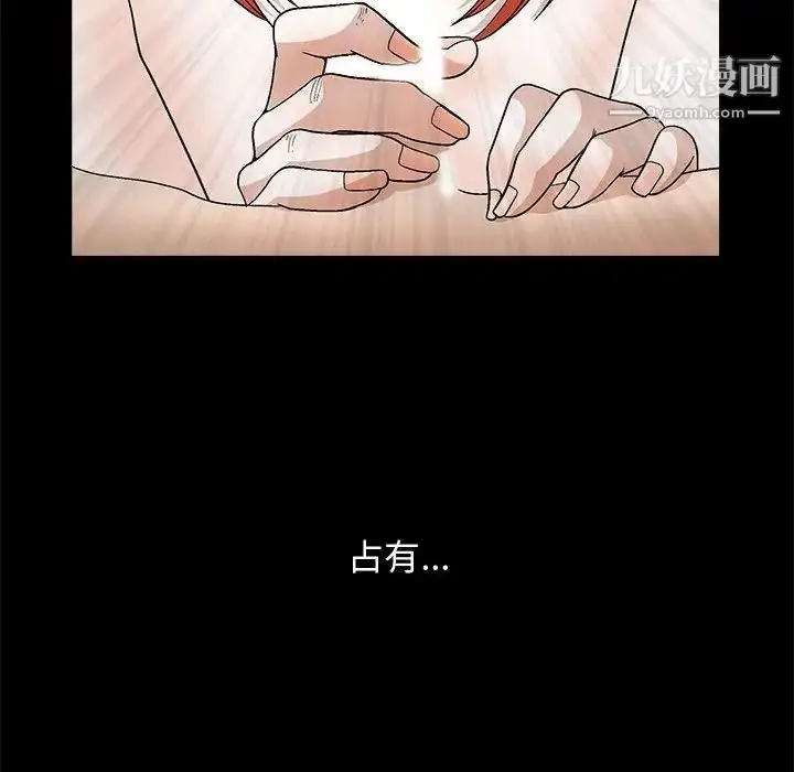 漫画《完美人偶》第18话第130张图
