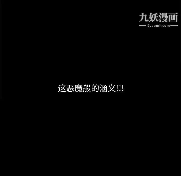 漫画《完美人偶》第18话第131张图
